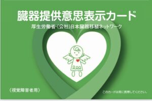 ある患者さんからの心温まる相談