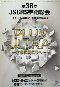 6月は講演をして来ました。